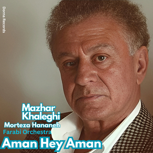 Aman Hey Aman
