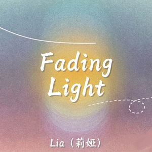 Fading Light(中文版)