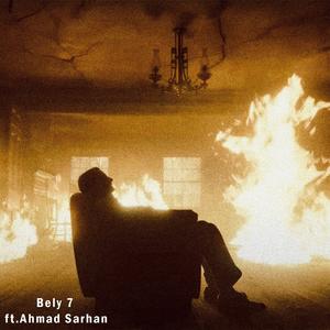 Thar (feat. Ahmad Sarhan)