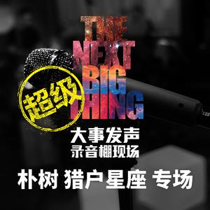 在希望的田野上 (Live版)