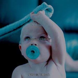 温和休息的宝贝梦想