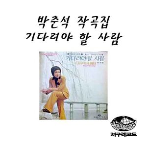 여고동창생