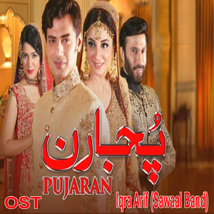 Pujaran (From "Pujaran")