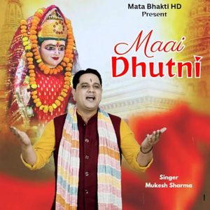 Maai Dhutni