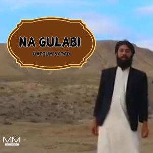 Na Na Da Piyar