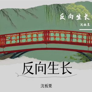 不安