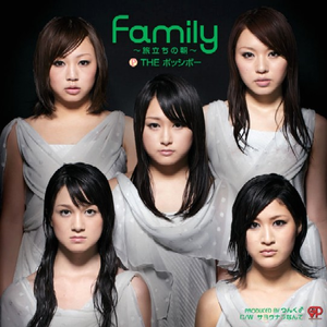 Family~旅立ちの朝~