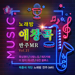 곡예사의첫사랑