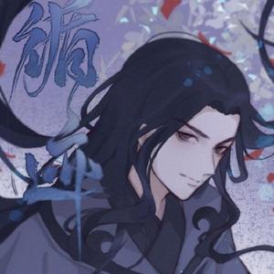 【策划】循迹 天迹x地冥同人（翻自 梦词）