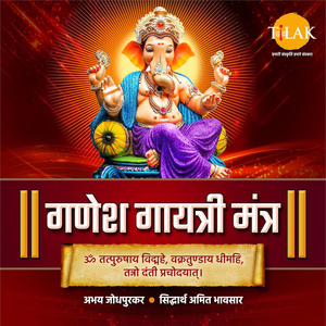Ganesh Gayatri Mantra - Om Tatpurushay Vidmahe