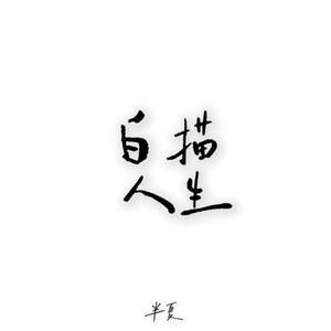 “你的眼眸里有一片完整的海面在流淌”