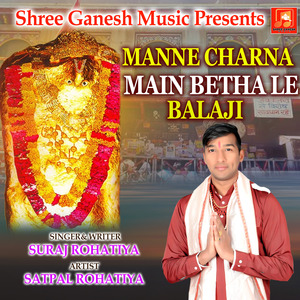 Manne Charna Main Betha Le BalaJi