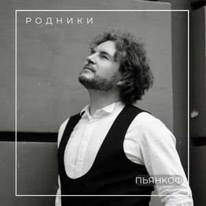 Ангел
