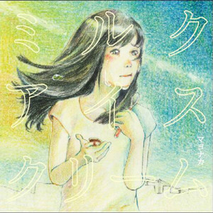 ミルクアイスクリーム