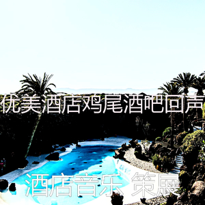 温和住宿梦想