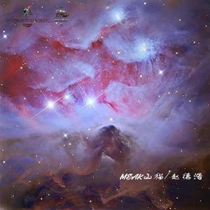 星空（Prod by Furyl）
