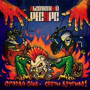 Дешевая дрянь