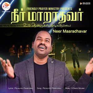Neer Maaradhavar