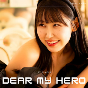 DEAR MY HERO