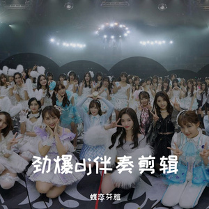 Take me hand feat.Cecile Corbel剪辑版