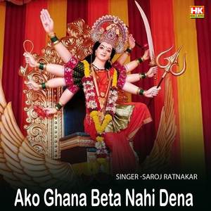 Ako Ghana Beta Nahi Dena