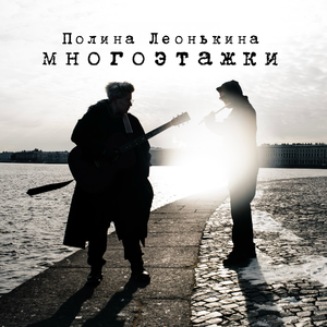 многоэтажки