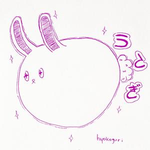 Corazón de otra Dimensión