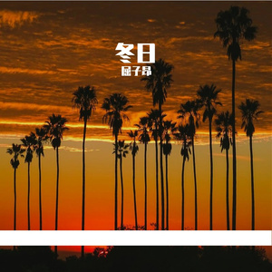 《雪光里的拥抱》