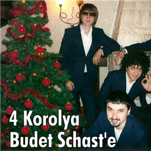 Так не Должно Быть