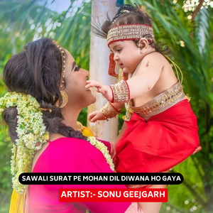 SAWALI SURAT PE MOHAN DIL DIWANA HO GAYA (Rajasthani)