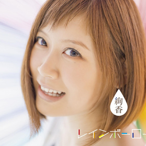 ずっとたいせつなキモチ