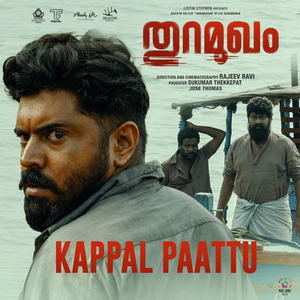Kappal Paattu (From "Thuramukham")