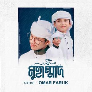 Muhammad Muhammad (Nightcore)