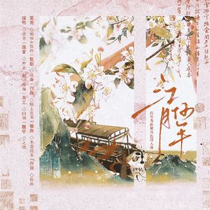 江月何年