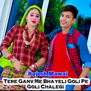 Tere Ganv Me Bhayeli Goli Pe Goli Chalegi