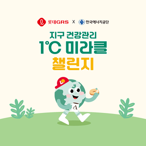 1도씨 미라클 (Inst.)
