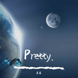 想去外太空的星际(prod.Furyl)