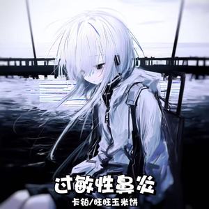 过敏性鼻炎