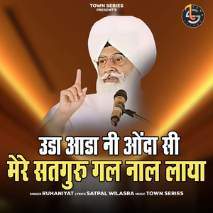 Udda Aada Nee Onda C Mere Satguru Gal Naal Layaa