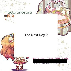 パ・パ・パ・パンダ