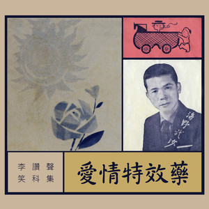 古博老爸三八子1