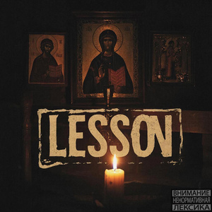 Lesson
