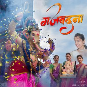 GAJAVADANA GANNPATI SONG