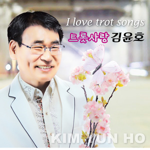 별빛같은 나의 사랑아