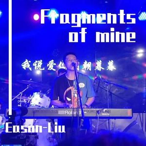 空行夜曲（live）