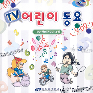 다함께 노래합시다