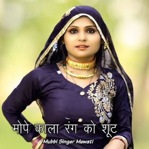 Mupe Kala Rang Ko Sunte