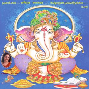 Ganesh Stuti …. आदिपूज्यं गणाध्यक्षम् .... Aadipoojyam Ganaadhyaksham …. Live
