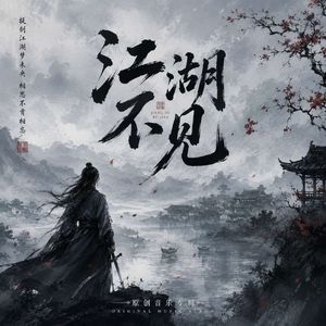 烟火胜山河