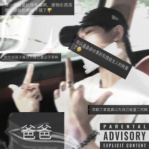 本来忍忍就过去了freestyle